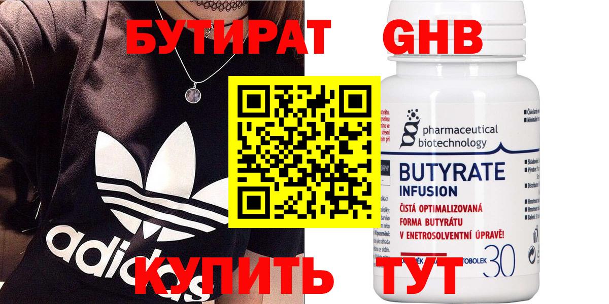 Бутират  Дюртюли  Бутират вода 