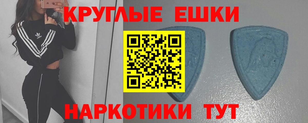 Ecstasy 250 мг  ЭКСТАЗИ  Дюртюли  Ecstasy 280 MDMA 