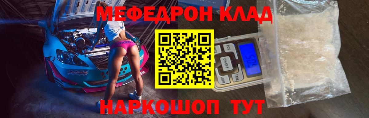 МЕФ VHQ  Дюртюли  МЕФ  МЕФ  МЯУ-МЯУ mephedrone 