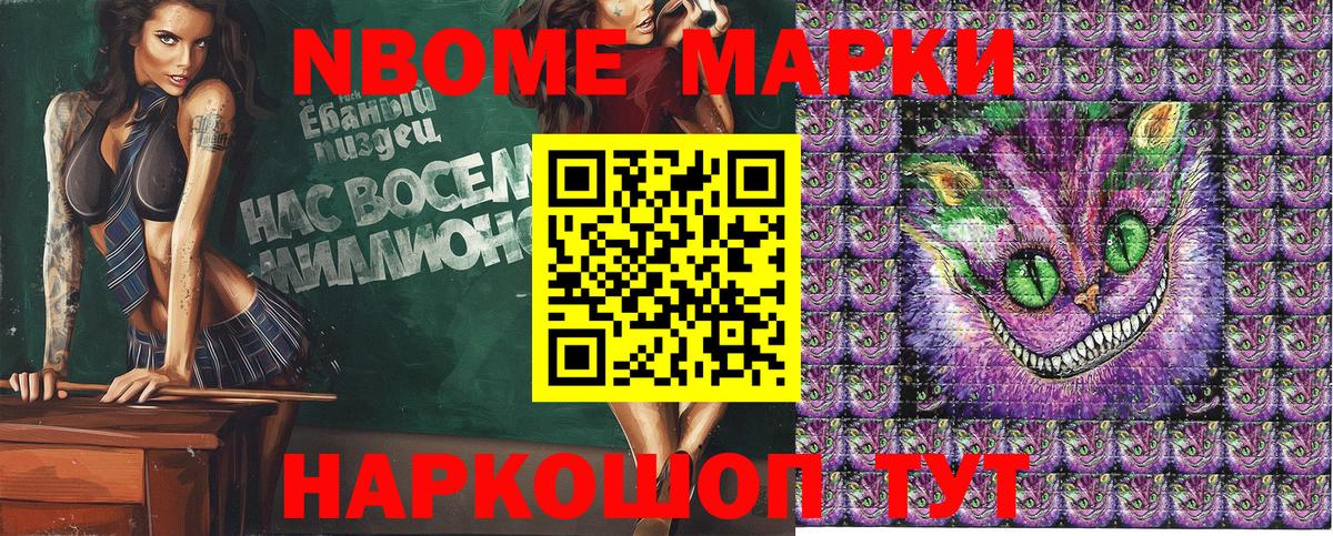 Марки NBOMe 1,8мг  Марки N-bome  даркнет сайт  Дюртюли  Марки NBOMe 1,8мг 